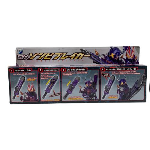 仮面ライダーギーツ (カメンライダーギーツ) ＤＸゾンビブレイカー 仮面ライダー