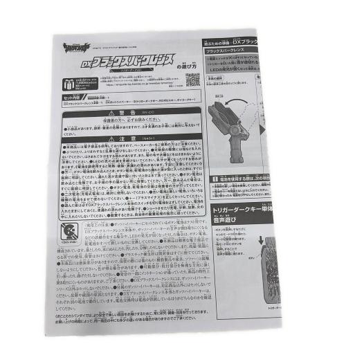 ULTRAMAN (ウルトラマン) ＤＸブラックスパークレンス ウルトラマントリガー 205020-2573589 トリガーダークVer.