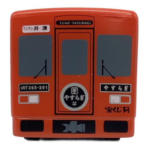 井原鉄道 目覚まし時計