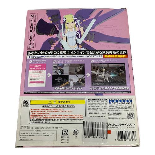 武装神姫 花型MMS ジルダリア フィギュア