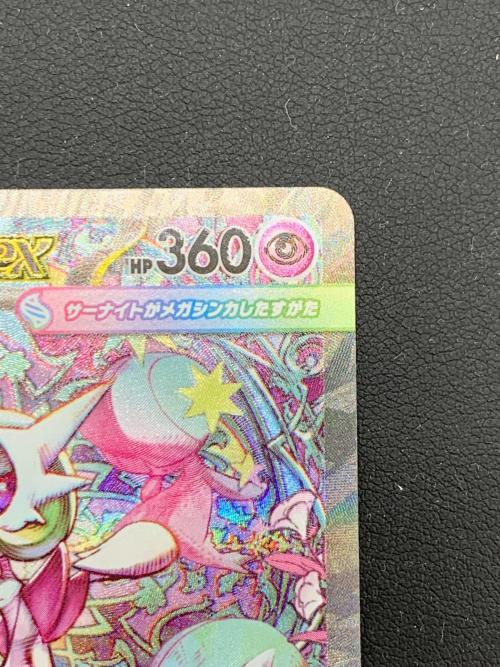 ポケモン メガサーナイトex ポケモンカード 087/063 SAR