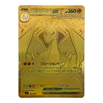 メガリザードンYex ポケモンカード 766/742 MUR @ Π