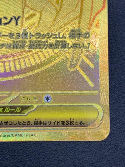 メガリザードンYex ポケモンカード 766/742 MUR @ Π