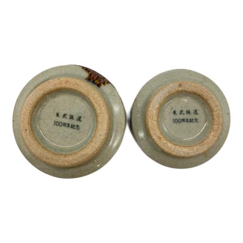 益子焼 (マシコヤキ) 湯呑み 東武鉄道創立100周年記念