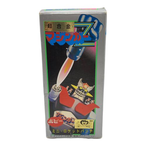 【ロケットパンチ付き】マジンガーz ソフビ　当時物　昭和レトロ ロケットパンチ付き】マジンガーz ソフビ 当時物 昭和レトロ - メルカリ