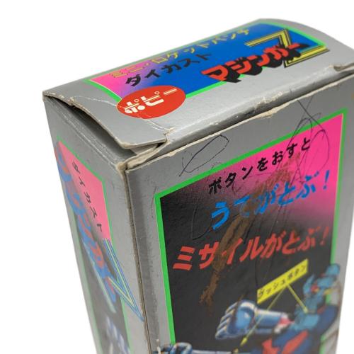 ポピー 超合金 マジンガーZ ミニ・ロケットパンチ ソフビフィギュア 説明書欠品・箱ダメージ有