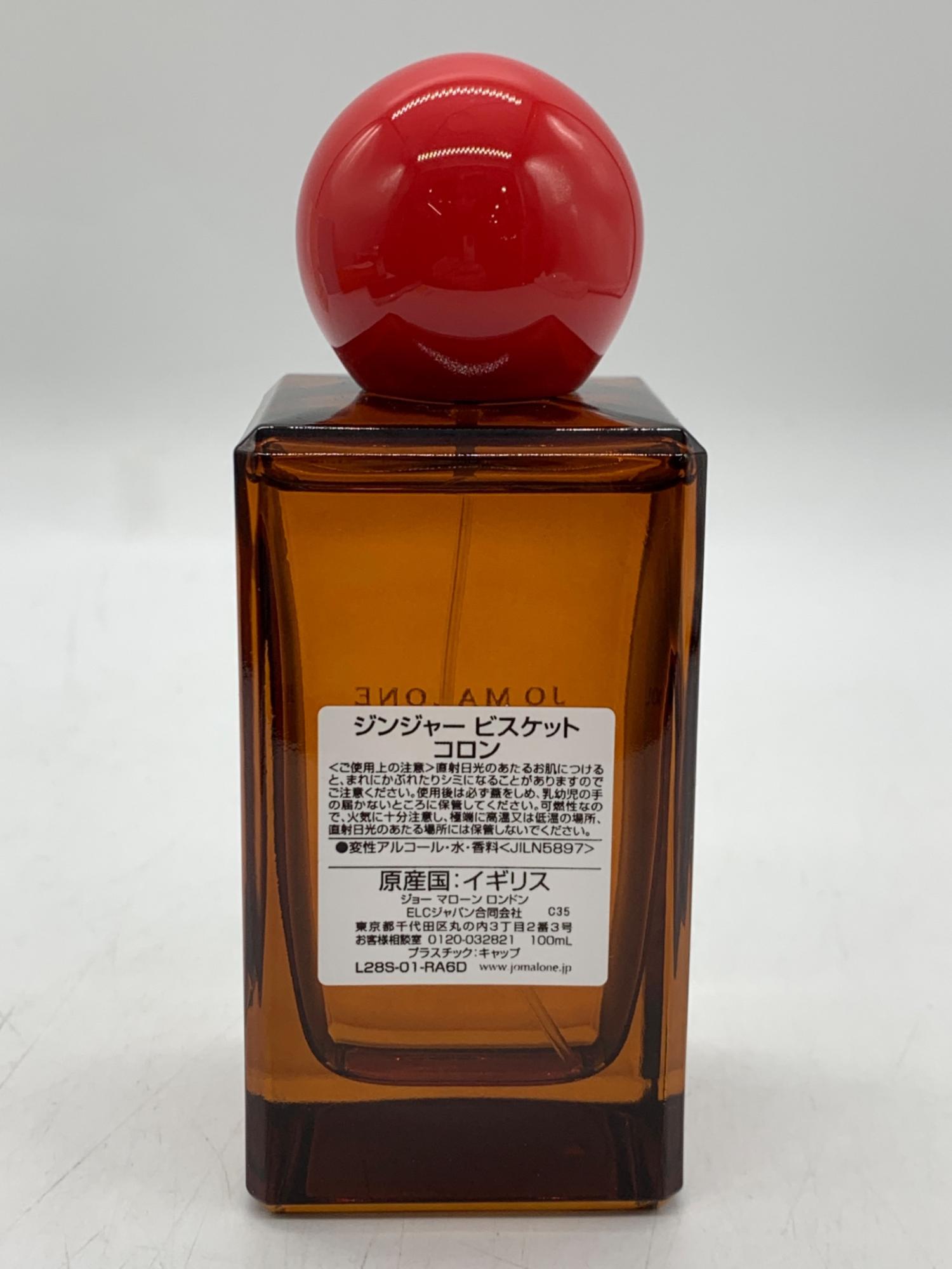 新品未使用 正規品 ジョーマローン　ジンジャービスケット 100ml コロン 楽天市場】JO MALONE LONDON(ジョー マローン ロンドン) 【数量限定