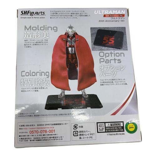 S.H.Figuarts ウルトラマン 55th Anniversary Ver. 「ウルトラマン」 魂ウェブ商店限定 フィギュア