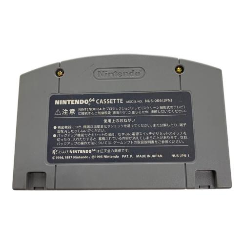 Nintendo (ニンテンドー) どうぶつの森 Nintendo64用ソフト -