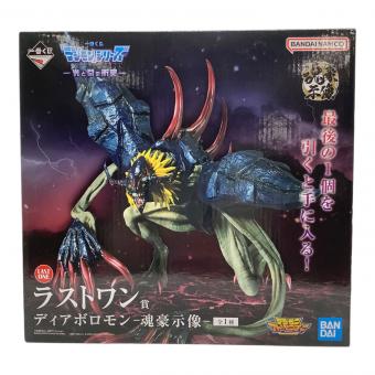 デジモン ディアボロモン-魂豪示像- フィギュア 一番くじ