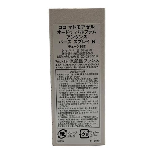 CHANEL (シャネル) オードパルファム パース スプレイ コメット 7ml×3 Ｎ°５