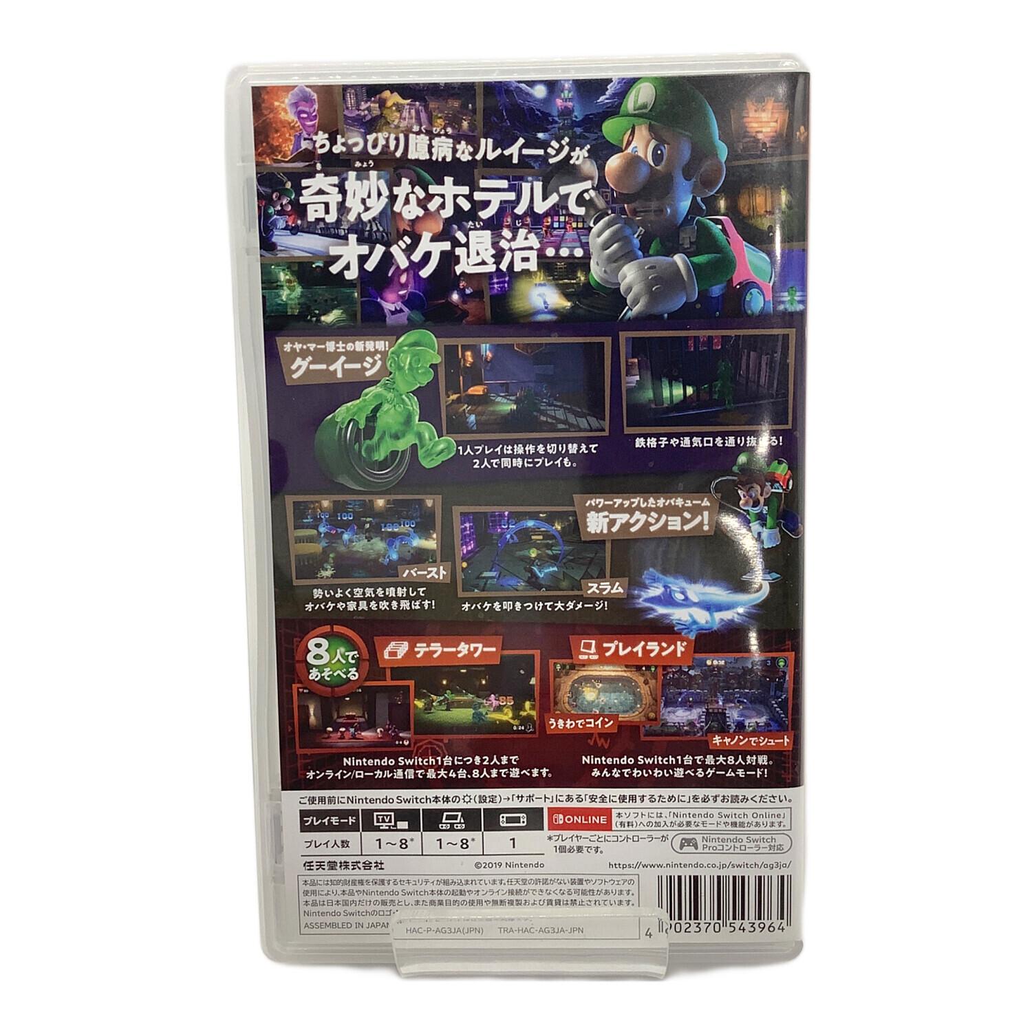 任天堂 (ニンテンドー) ルイージマンション3 Nintendo Switch用ソフト 