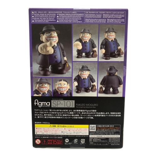S.H.Figuarts (エスエイチフィギュアーツ) 喪黒福造 笑ゥせぇるすまん フィギュア figma