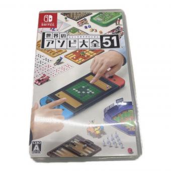 任天堂 (ニンテンドウ) 世界のアソビ大全51 Nintendo Switch用ソフト CERO A (全年齢対象)