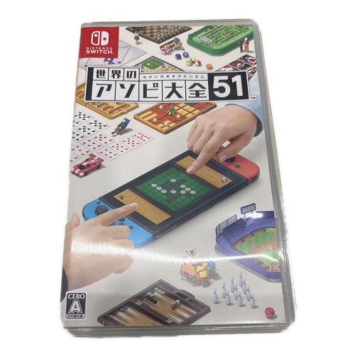 任天堂 (ニンテンドウ) 世界のアソビ大全51 Nintendo Switch用ソフト CERO A (全年齢対象)