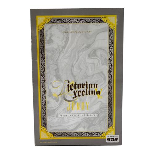 TAKARA TOMY (タカラトミー) ヴィクトリアン エクセリーナ ジェニーV 女の子おもちゃ