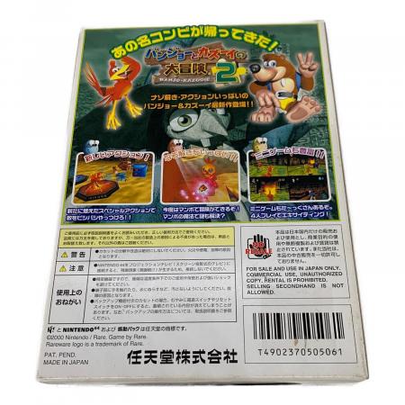 バンジョーとカズーイの大冒険2 Nintendo64用ソフト -｜トレファクONLINE