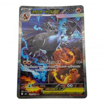 リザードンXex ポケモンカード 110/080 SAR @