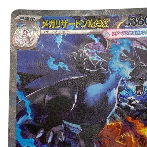 リザードンXex ポケモンカード 110/080 SAR @