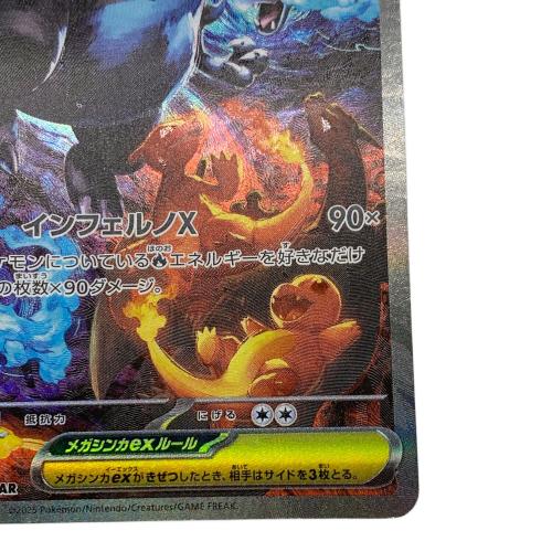 リザードンXex ポケモンカード 110/080 SAR @