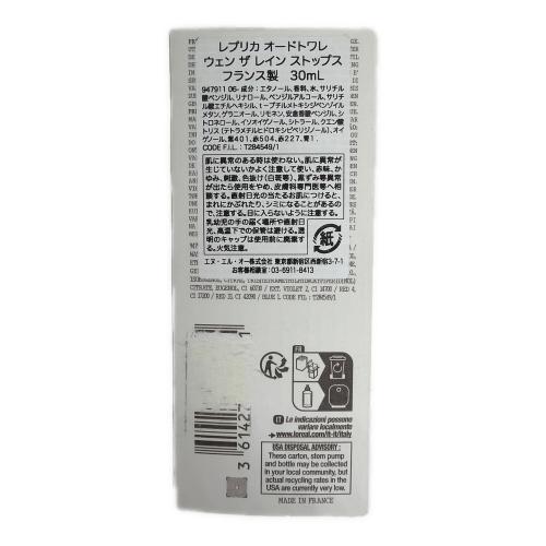 Maison Margiela (メゾンマルジェラ) オードトワレ ウェンザレインストップス 30ml 残量80%-99% REPLICA