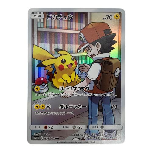 ピカチュウ ポケモンカード 054/049 CHR