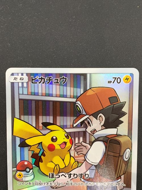 ピカチュウ ポケモンカード 054/049 CHR｜トレファクONLINE