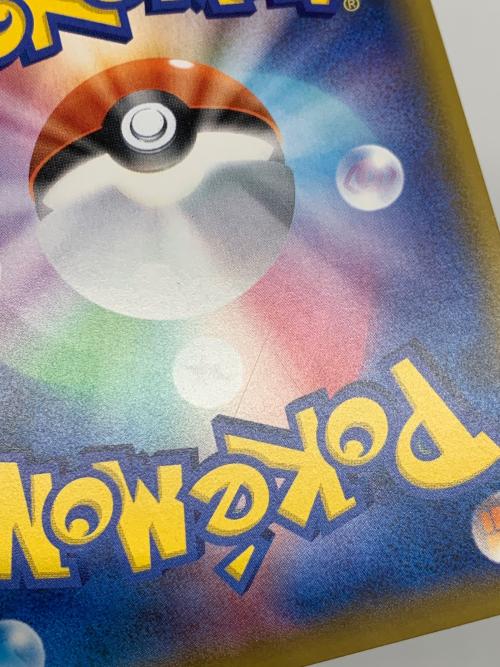 ピカチュウ ポケモンカード 054/049 CHR