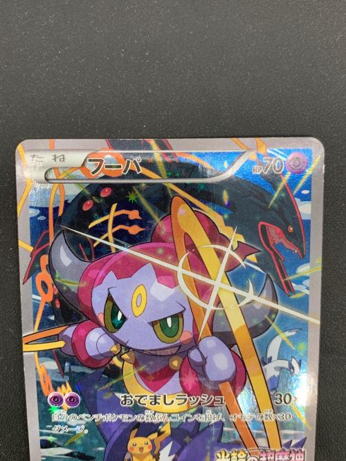 フーパ ポケモンカード 155/XY-P プロモ @｜トレファクONLINE