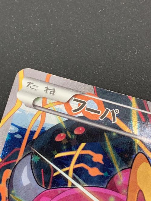フーパ ポケモンカード 155/XY-P プロモ @｜トレファクONLINE