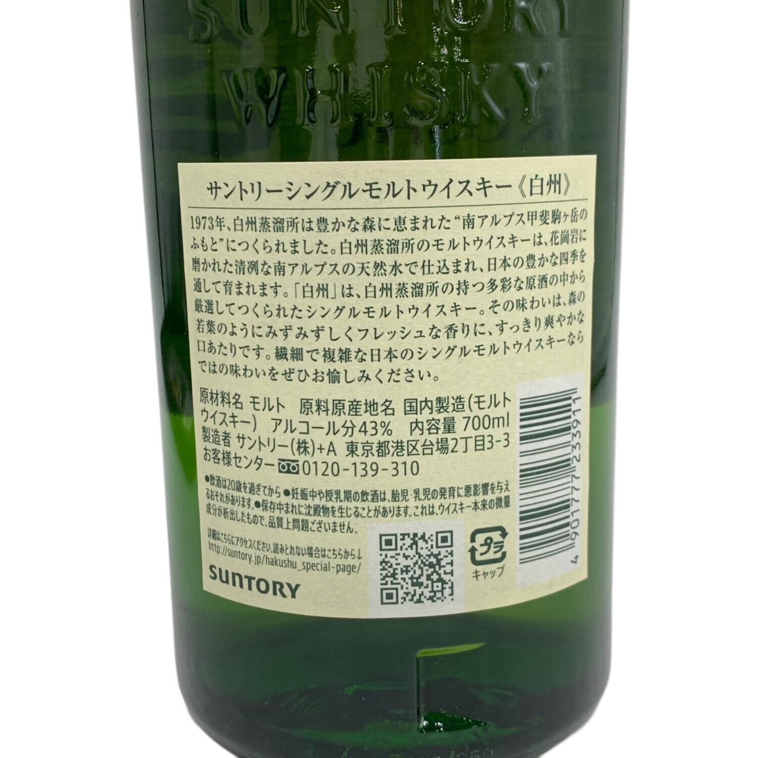 サントリー 白州 ジャパニーズウィスキー ノンエイジ 700ml