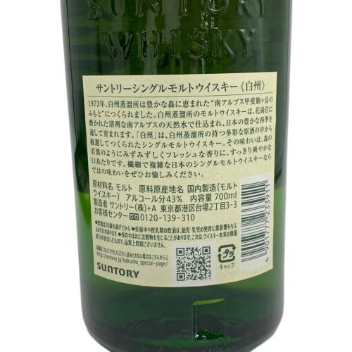 サントリー 白州 ジャパニーズウィスキー ノンエイジ 700ml