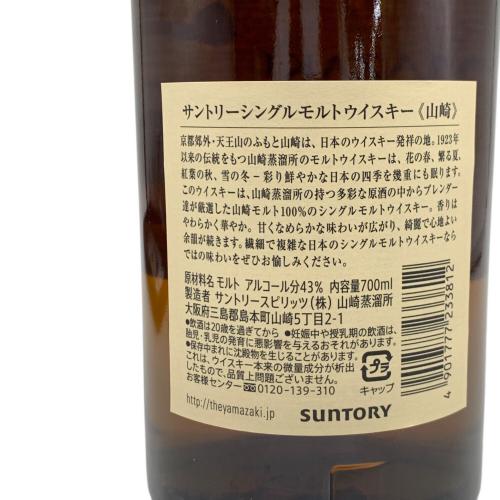 サントリー 山崎 ジャパニーズウィスキー ノンエイジ 700ml