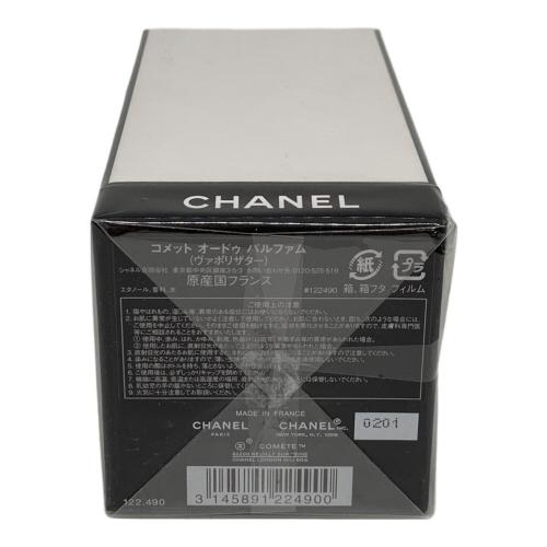 CHANEL (シャネル) オードパルファム 75ml ヴァポリザター