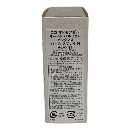 CHANEL (シャネル) フレグランス ココ マドモアゼル