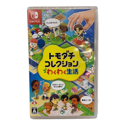 Nintendo (ニンテンドー) トモダチコレクション わくわく生活 Nintendo Switch用ソフト CERO A (全年齢対象)