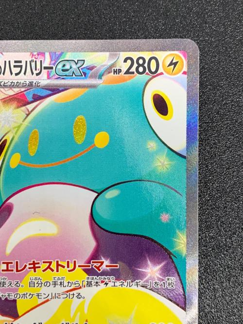 ナンジャモのハラバリーex ポケモンカード 125/100 SAR