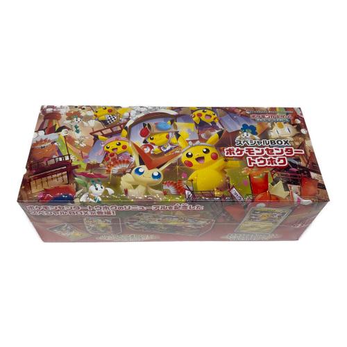 スペシャルBOX ポケモンセンタートウホク ポケモンカード
