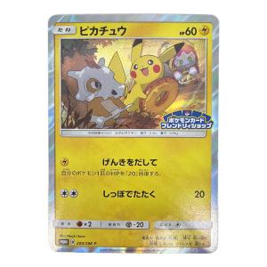 ピカチュウ ポケモンカード 200/SM-P @