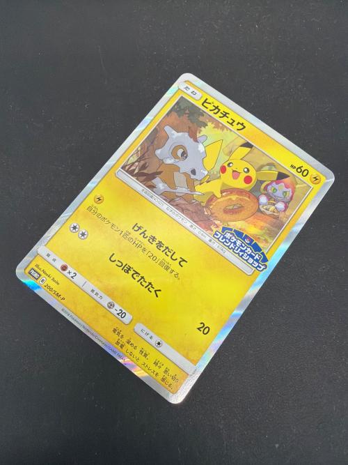ピカチュウ ポケモンカード 200/SM-P @