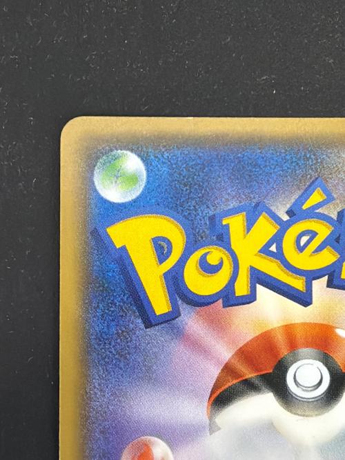 ピカチュウ ポケモンカード 200/SM-P @
