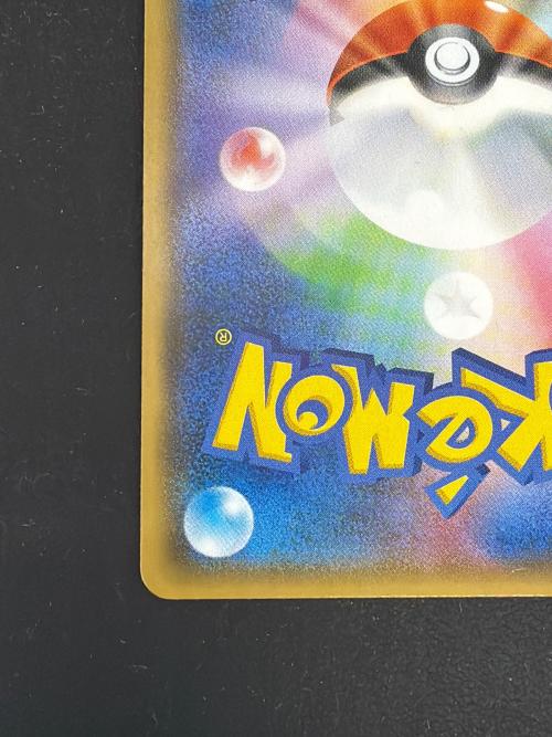 ピカチュウ ポケモンカード 200/SM-P @