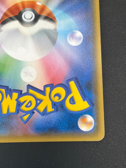 ピカチュウ ポケモンカード 200/SM-P @