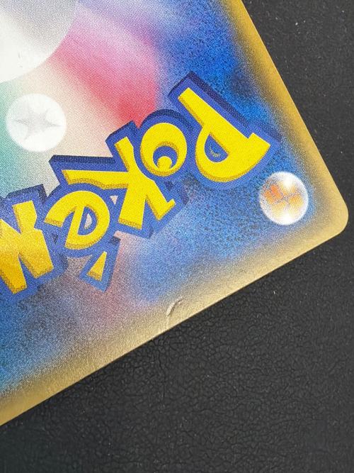 ピカチュウ ポケモンカード 200/SM-P @
