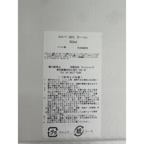 LOEWE (ロエベ) オードトワレ 50ML 50ml 残量50%-80%