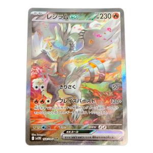 レシラムex ポケモンカード 168/086 SAR @