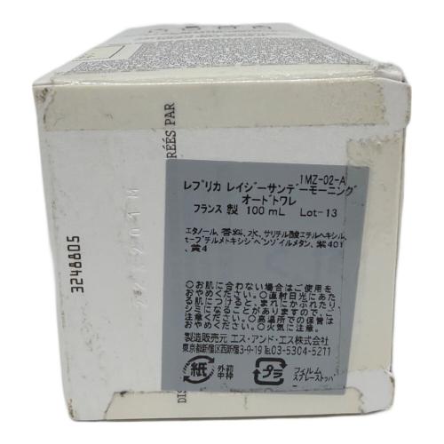 Maison Margiela (メゾンマルジェラ) オードトワレ 100ml 残量50%-80% レイジーサンデーモーニング