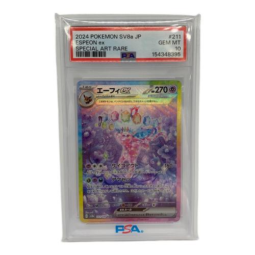 PSA10 エーフィex ポケモンカード SAR @