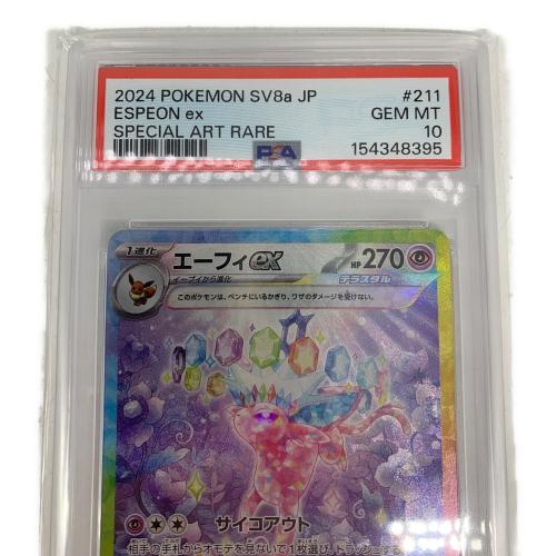 PSA10 エーフィex ポケモンカード SAR @