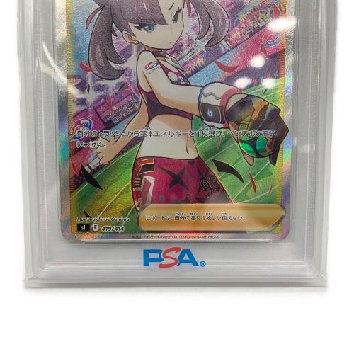 PSA10 マリィのプライド ポケモンカード @